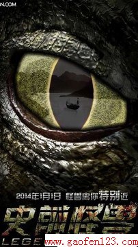 2014元旦有哪些电影上映? www.gaofen123.com