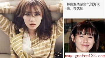 厚重刘海OUT 稀疏感空气刘海最时髦 www.gaofen123.com