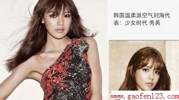 厚重刘海OUT 稀疏感空气刘海最时髦 www.gaofen123.com