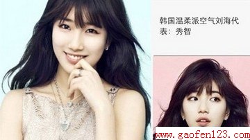 厚重刘海OUT 稀疏感空气刘海最时髦 www.gaofen123.com