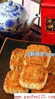 金九月饼好吃吗 www.gaofen123.com