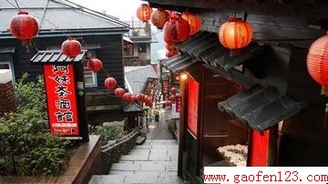 九份老街