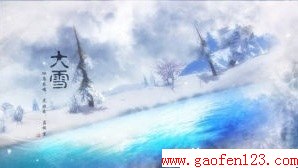 大雪